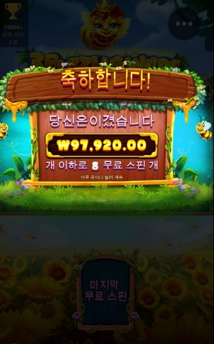 3버징 와일드 한동안 잘주더니 이젠 오지게도 안주네