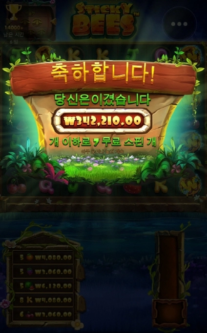 달달하게 먹고 퇴근합니다