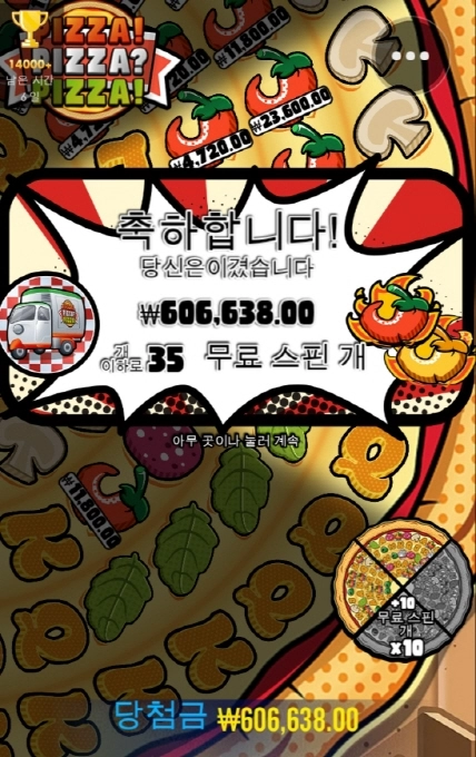 피자 올만에 제대로 터졌네요 ㅎㅎ