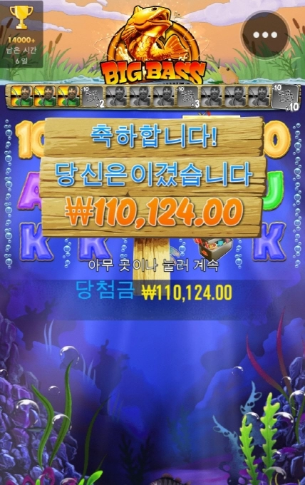 빅배스 너무하네