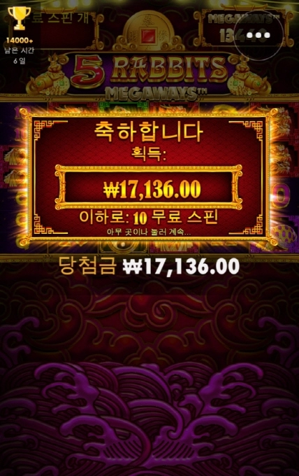 5레빗 복수한다