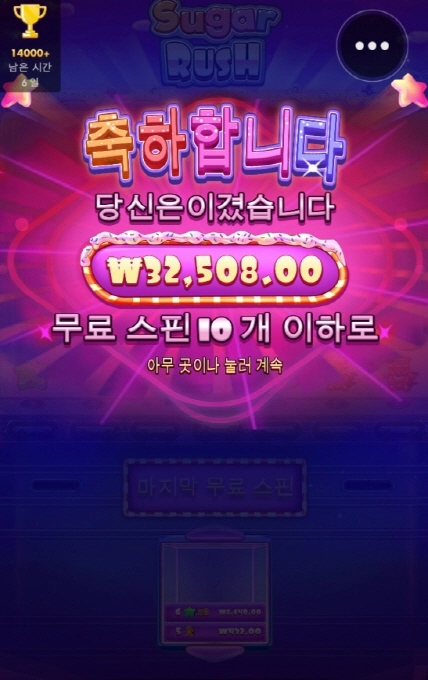 슈가러쉬 선씨게 넘네 젠장할