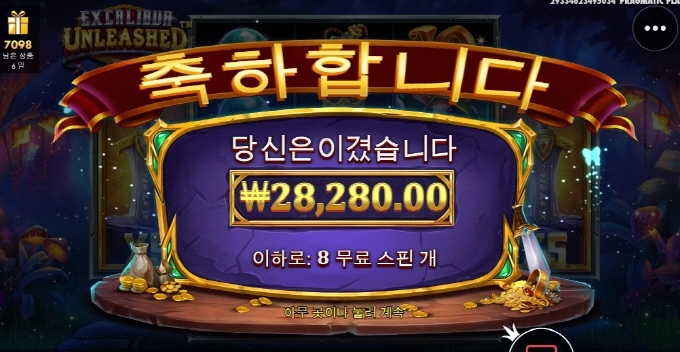 엑스칼리버 너무하네