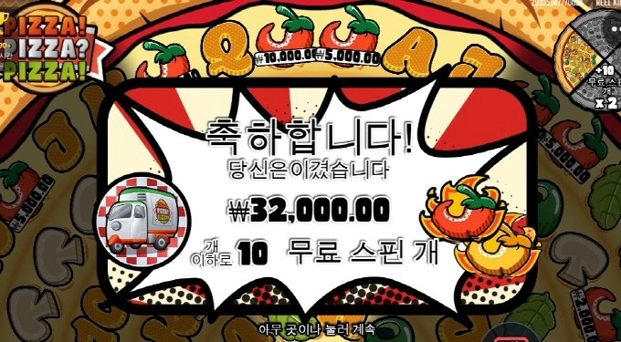 피자 사대 드럽게도 안맞네