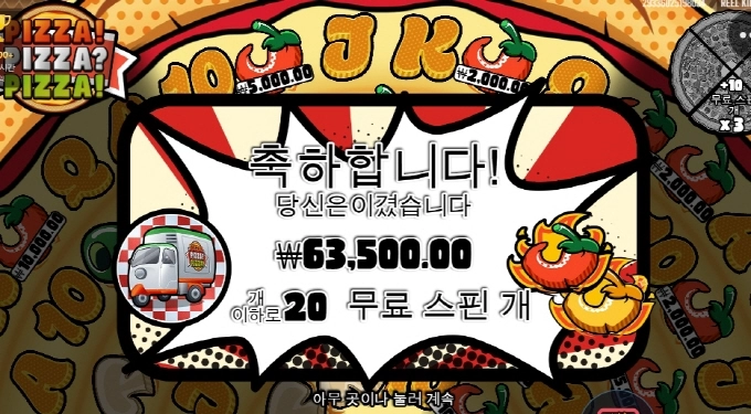 피자피자 보기도 싫으네