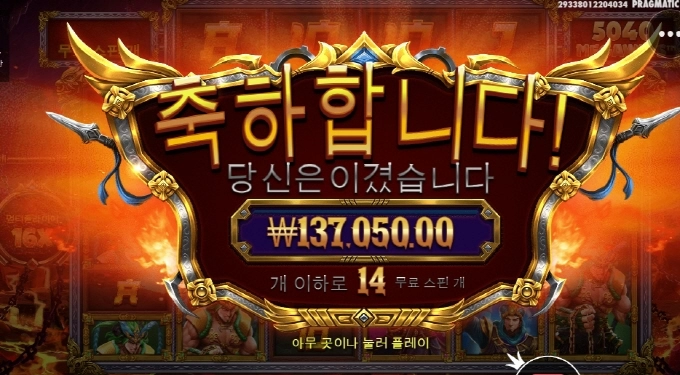 레전드로 한번 묵고 싶다 진짜