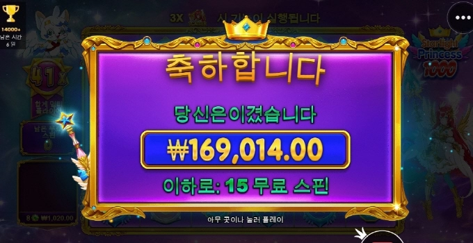 프린세스 소소하게 먹고 갑니다