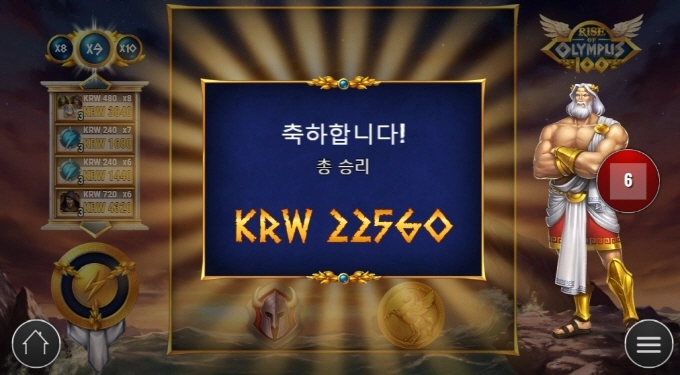 플레이엔고 올림푸스