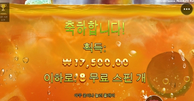 쥬시 제대로 미친듯