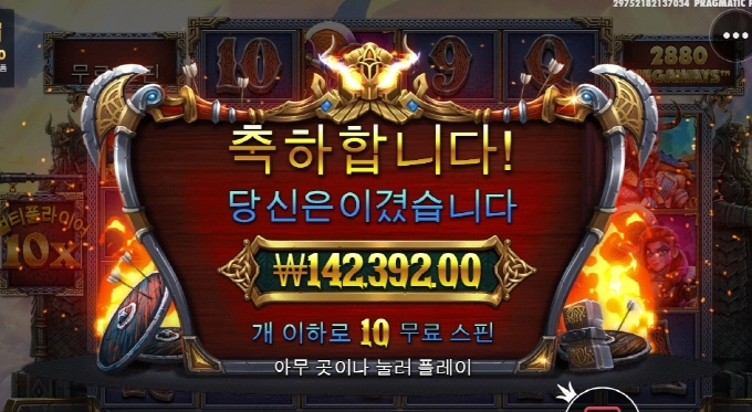 오딘 소소하게 출발