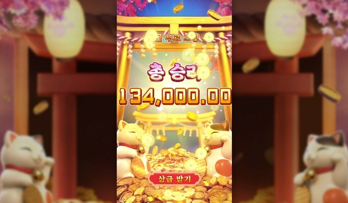 pg소프트 럭키네코