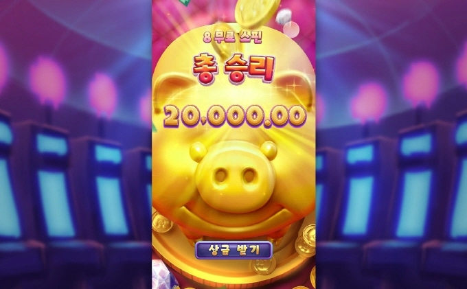 pg소프트 럭키피그