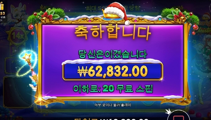 크리스마스 공주 너도 꽃뱀이구나