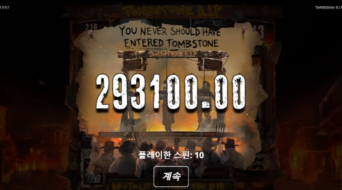 노리밋시티 툼스톤립