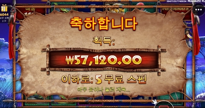 라이노메가 쉽게 안주네 ㅡㅡ