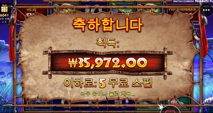 라이노메가 제대로 당했네