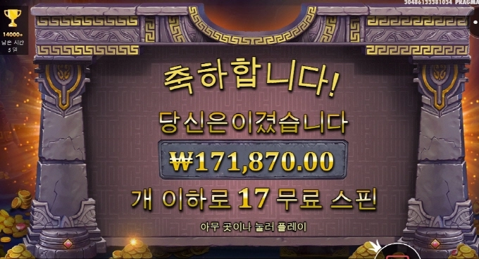 프라그마틱 마이다스 슬롯