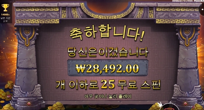 올만에 마이다스 아니 마이나스 손 덴장할