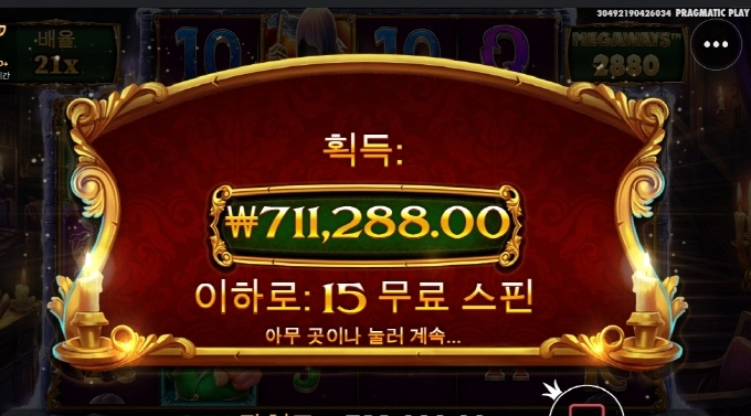 캐롤메가 대승 ㅅㅅㅅㅅ