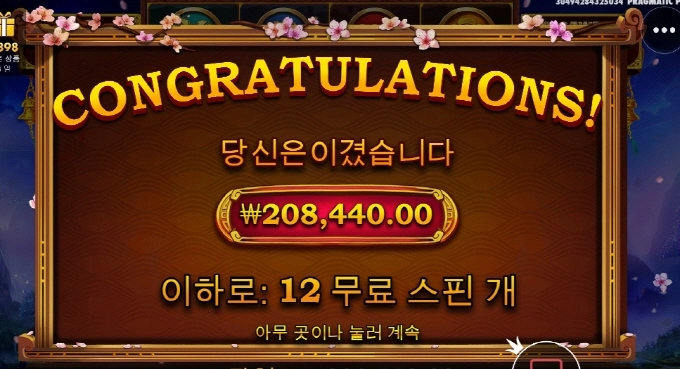 사무메가 아주 맛나게 ㅅㅅㅅ