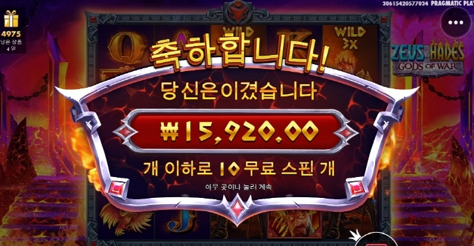 제우스하데스 망할놈들 이건 선씨게 넘는거지