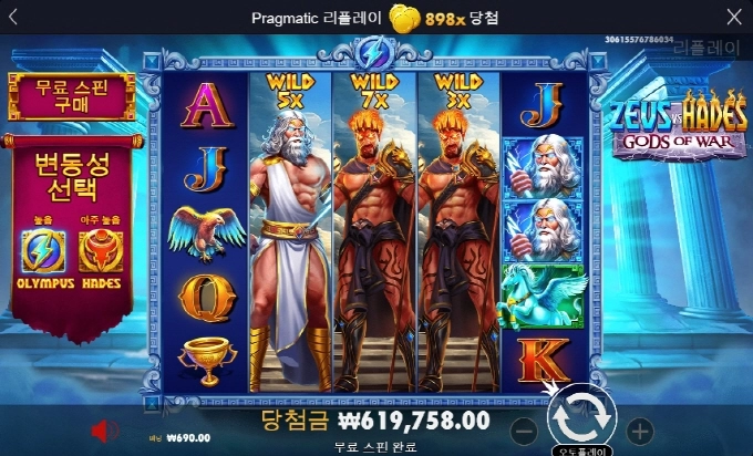 제우스하데스 898배 나이스하고 ㅅㅅ