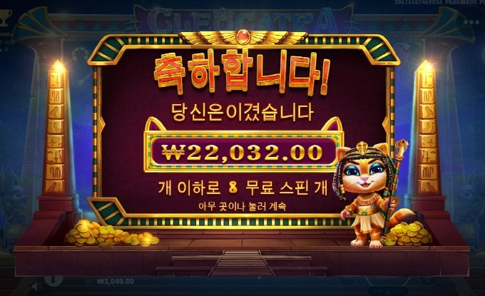 클레오케트라 존망