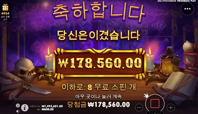 매지션 소소하게 놀고 퇴근이요