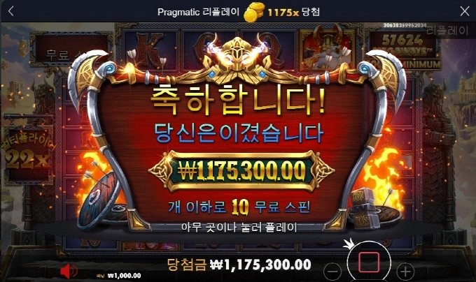 오딘 1175배 아주 고맙고 ㅅㅅ