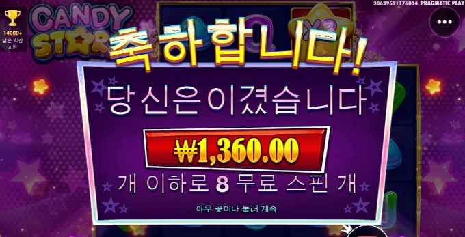 캔디스타 지대로 미쳤다