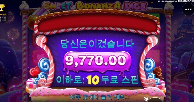 스윗보난자 다이스 너무하는거 아니냐