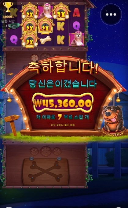 나쁜개는 없다고 했는데 젠장할 나는 왜 안줌 ㅡㅡ