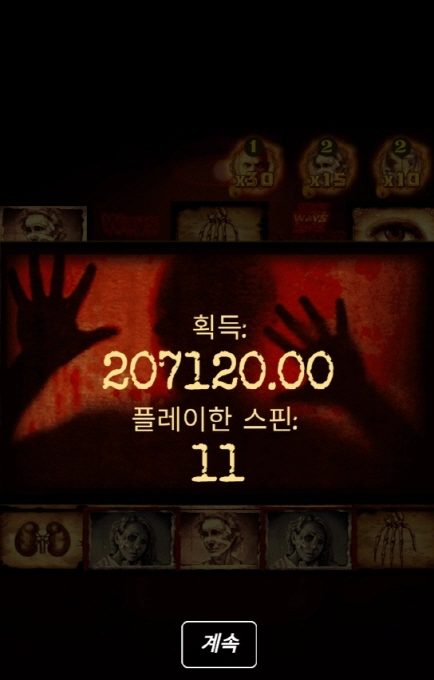 노리밋시티 슬롯게임 멘탈 그림 참 독특하네