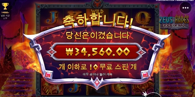 제우스하데스 배당 겁나 안주네