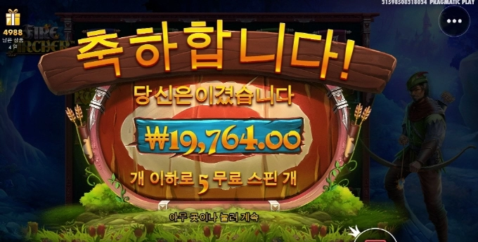 파이어아쳐 진짜 너무하네