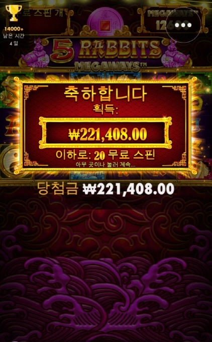 5라라이엔 메가 너무소소하게 준다