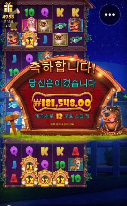 나쁜개는 없다고 배웠습니다