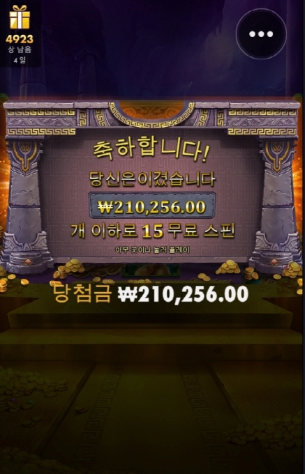 마이너스 손 역시 줄 생각을 안하네 ㅅㅂ