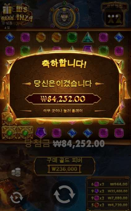 젬스보난자 사대 너무 안맞네