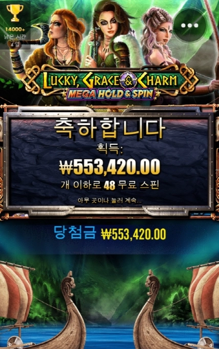 럭키그레이스 올만에 반갑고