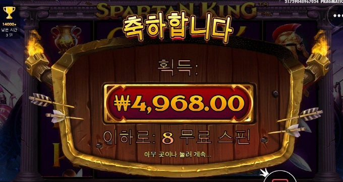 스파르탄킹 아오 ㅅㅂ