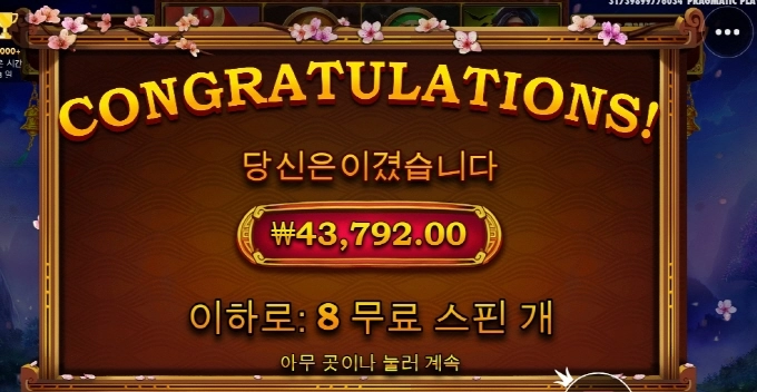 사대 안맞는 사무메가 ㅅㅂ