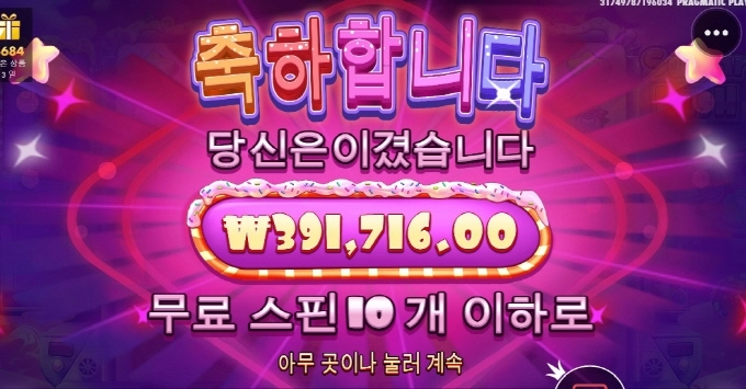 슈가러쉬 달달하다