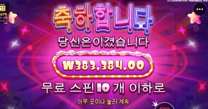 슈가러쉬 달달하구만