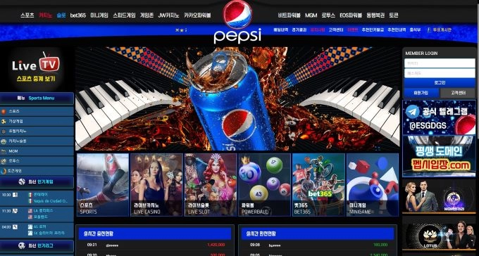 펩시 (pepsi) 먹튀 사이트 펩시 (pepsi) 먹튀 확정 펩시 (pepsi) 먹튀