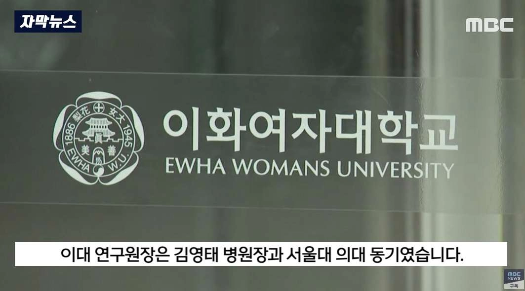 서울대병원장 아들 서울대 의대 편입 논란