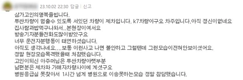 청주에서 SUV 차량으로 사람 죽인 70대 운전자