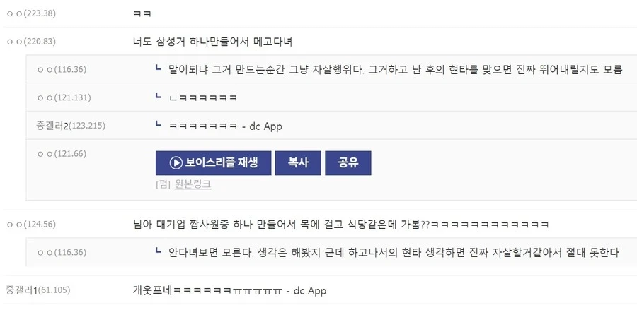 너네 중소중에 가장 자괴감드는 중소기업이 어딘줄 아냐.