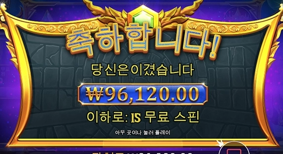 간만에 올푸로 스타또