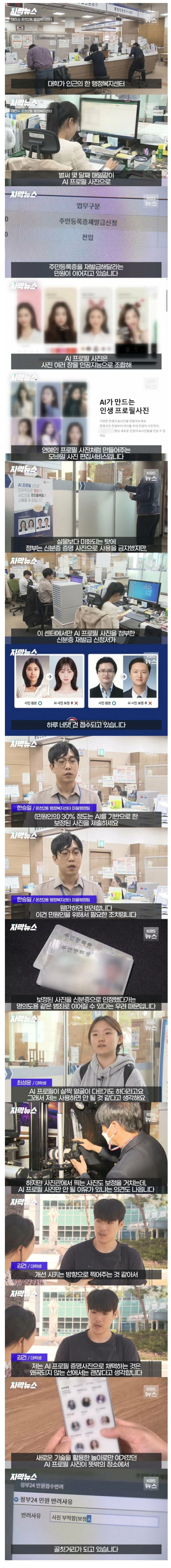 신분증이 뭔지 모르는 사람들이 늘어가는 중